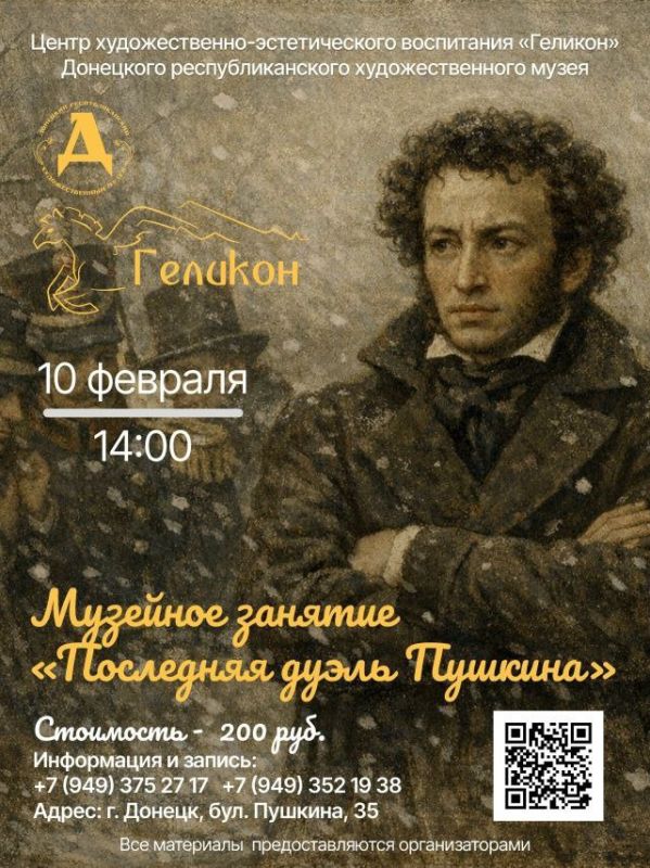 Центр художественно-эстетического воспитания «Геликон» Донецкого республиканского художественного музея приглашает детей и взрослых на серию увлекательных музейных занятий, где искусство оживает, а история становится личным... Центр художественно-эстетического воспитания «Геликон» Донецкого республиканского художественного музея приглашает детей и взрослых на серию увлекательных музейных занятий, где искусство оживает, а история становится личным...