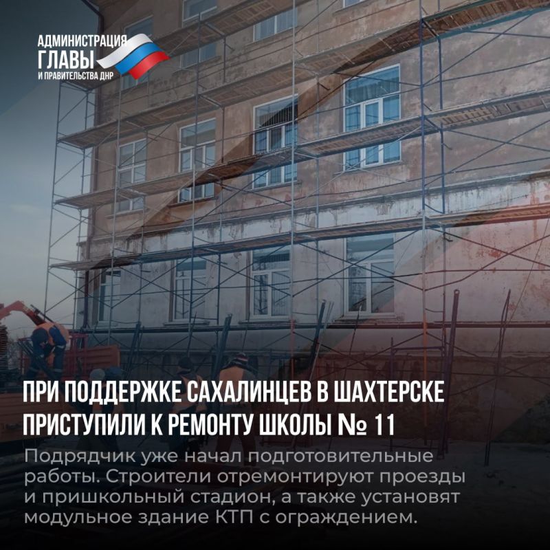 Дайджест новостей о помощи регионов-шефов Дайджест новостей о помощи регионов-шефов