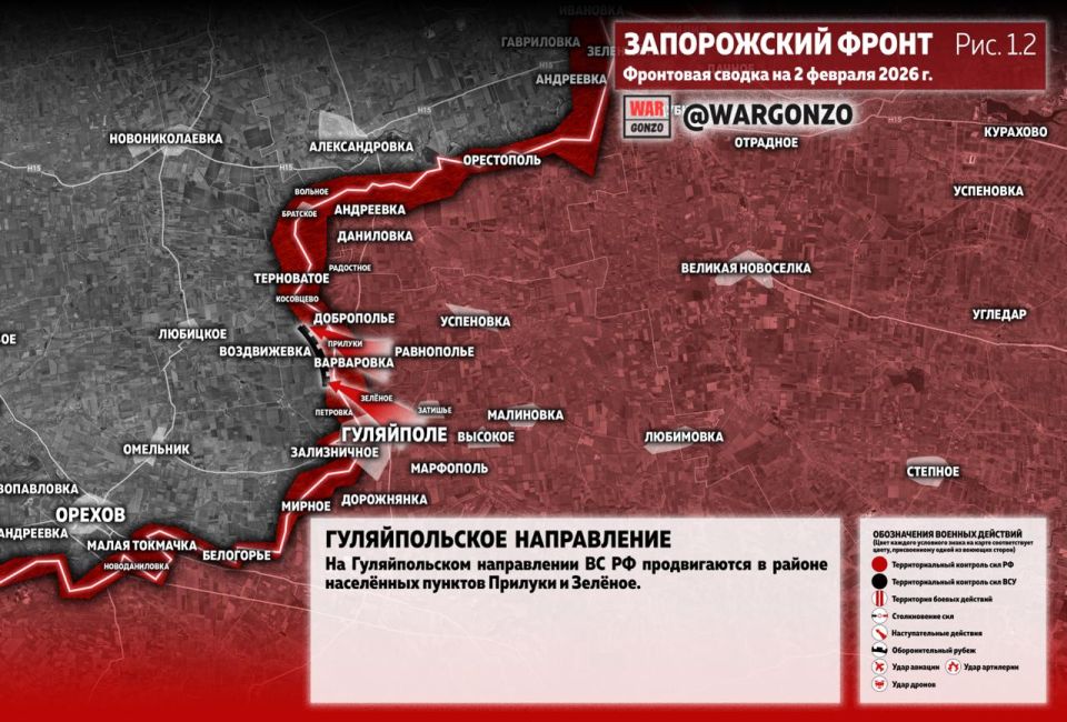 WarGonzo: Фронтовая сводка на утро 02.02.26 WarGonzo: Фронтовая сводка на утро 02.02.26