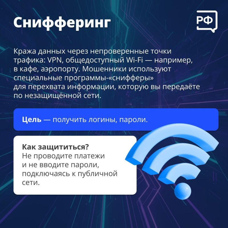Фишинг и прочие «инги» мошенники придумывают, чтобы обманывать людей Фишинг и прочие «инги» мошенники придумывают, чтобы обманывать людей