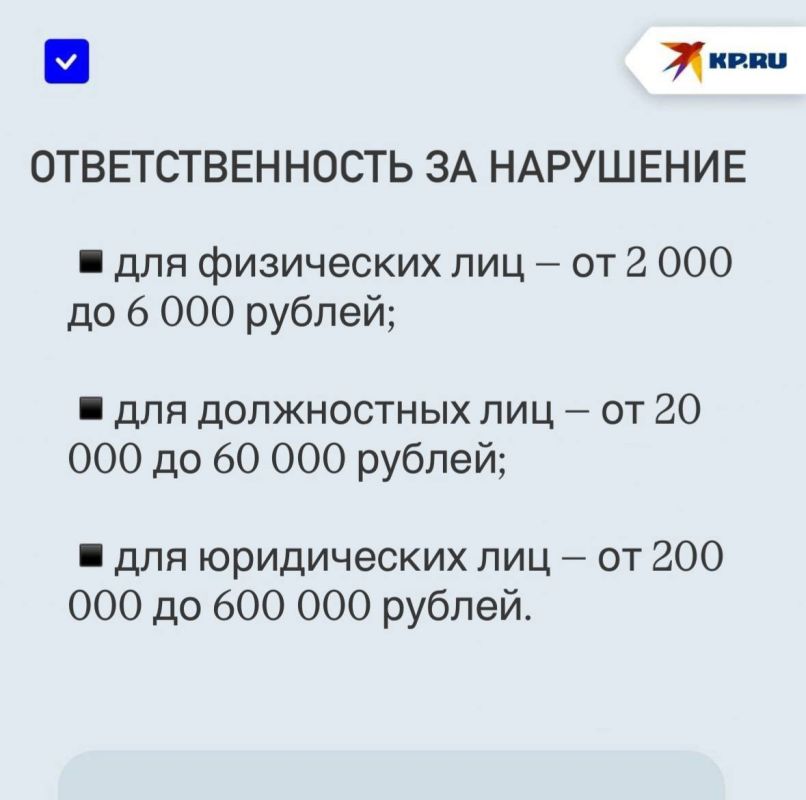 Запрет публикаций последствий обстрелов ВСУ в ДНР в 2026 году: кого касается и какой размер штрафов Запрет публикаций последствий обстрелов ВСУ в ДНР в 2026 году: кого касается и какой размер штрафов