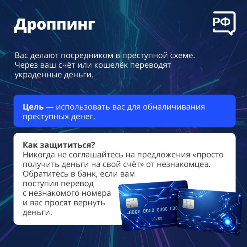 Фишинг и прочие «инги» мошенники придумывают, чтобы обманывать людей Фишинг и прочие «инги» мошенники придумывают, чтобы обманывать людей