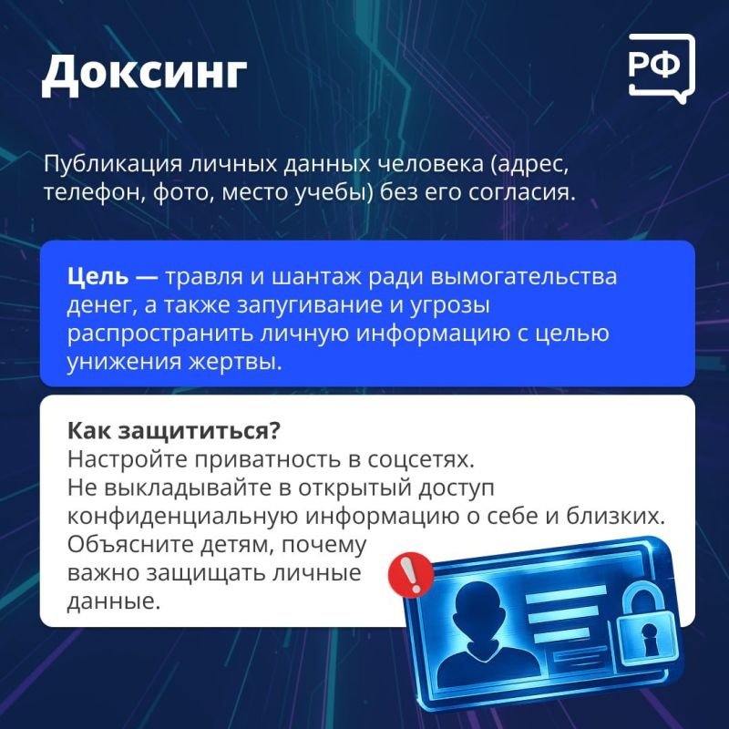 Фишинг и прочие «инги» мошенники придумывают, чтобы обманывать людей Фишинг и прочие «инги» мошенники придумывают, чтобы обманывать людей