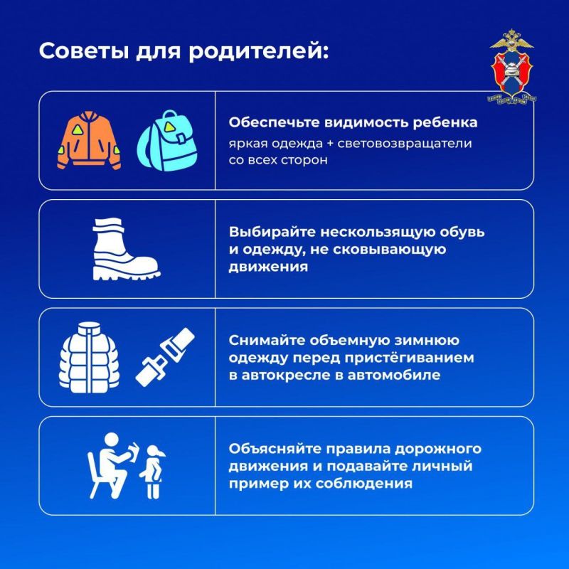 Сегодня хотим напомнить о безопасности детей на зимней дороге Сегодня хотим напомнить о безопасности детей на зимней дороге