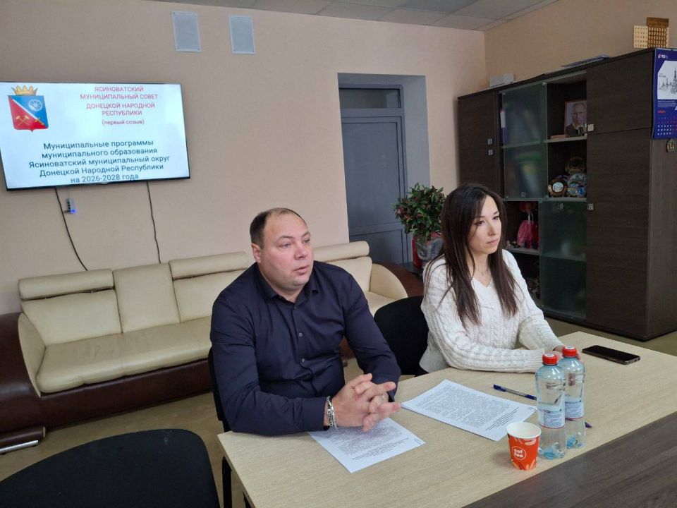 Состоялась защита муниципальных программ Ясиноватского муниципального округа на 2026-2028 годы Состоялась защита муниципальных программ Ясиноватского муниципального округа на 2026-2028 годы