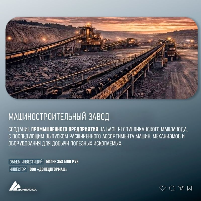 Три масштабных проекта одобрены сегодня на первом в этом году заседании Инвестиционного комитета ДНР под председательством Дениса Пушилина Три масштабных проекта одобрены сегодня на первом в этом году заседании Инвестиционного комитета ДНР под председательством Дениса Пушилина