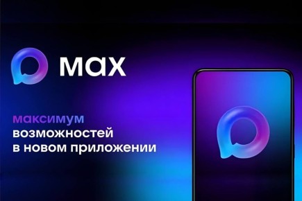 Константин Зинченко: Присоединяйтесь к MAX — вашему универсальному цифровому помощнику в одном приложении!