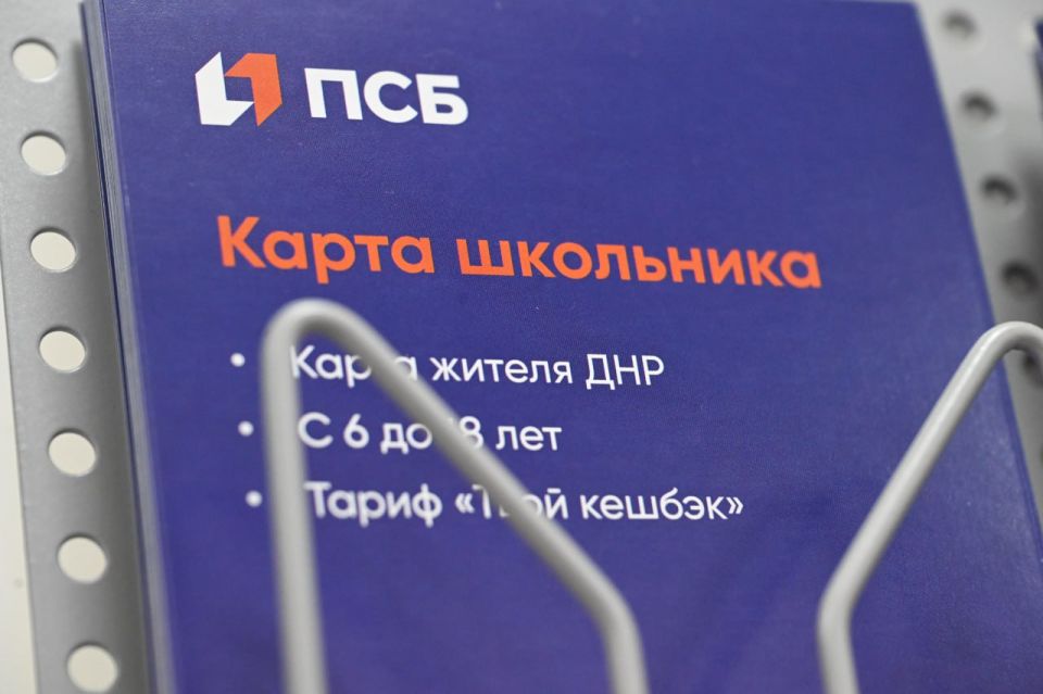 Денис Пушилин: Запускаем «Карту школьника» в учебных организациях Республики Денис Пушилин: Запускаем «Карту школьника» в учебных организациях Республики