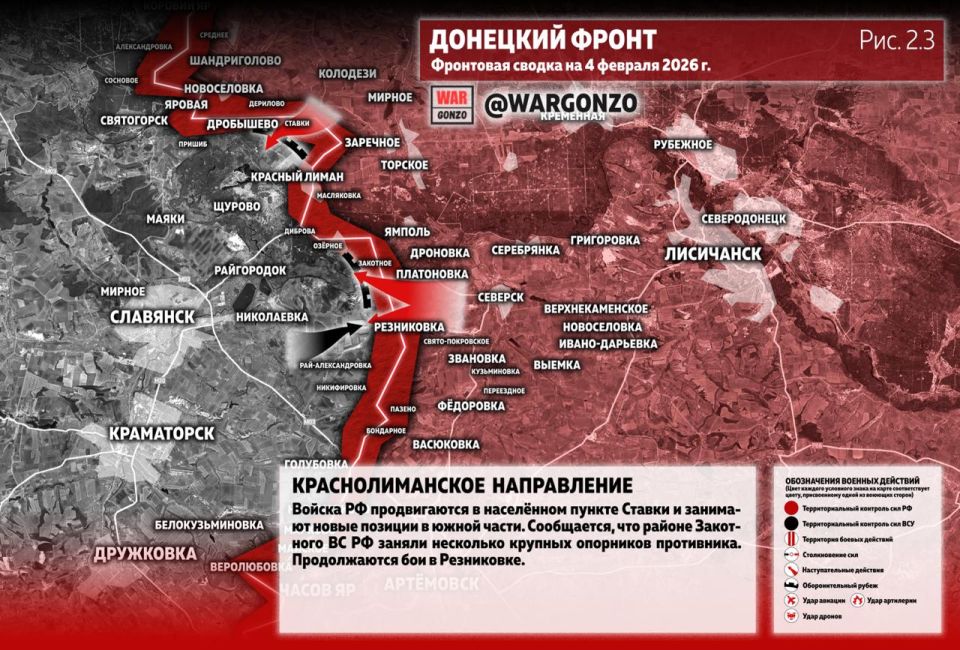 WarGonzo: Фронтовая сводка на утро 04.02.26 WarGonzo: Фронтовая сводка на утро 04.02.26