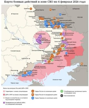 ����� ������ �������� � ���� ��� �� 4 ������� 2026 ����