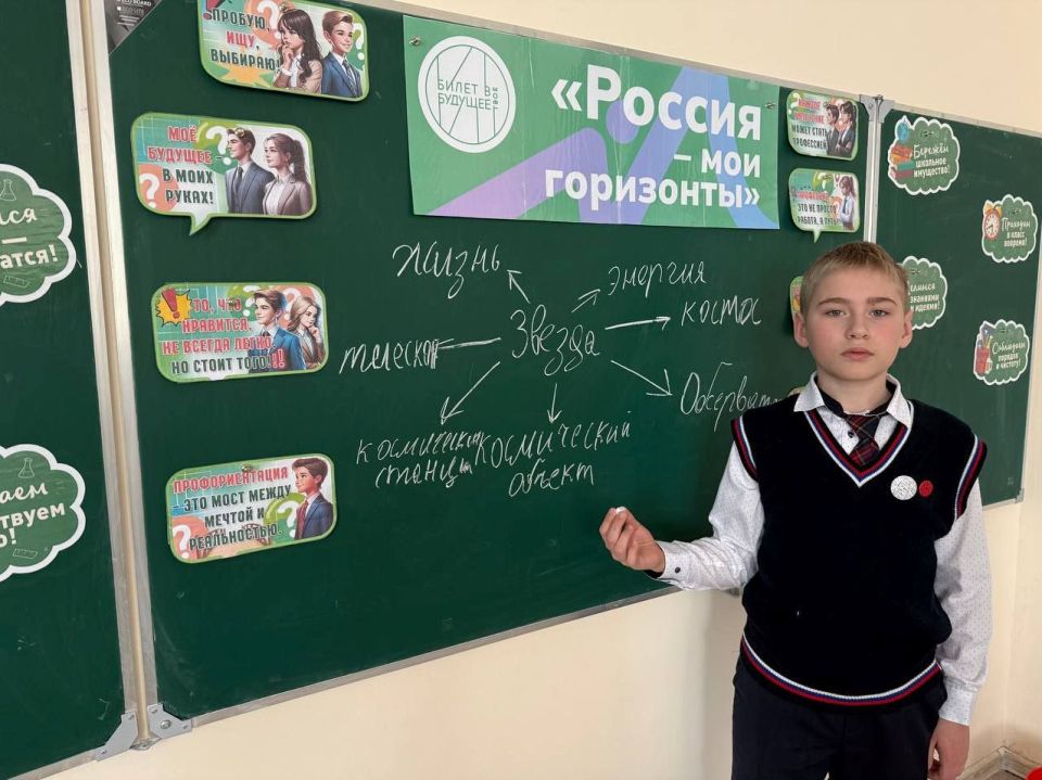 В школах Шахтерского округа провели отраслевые занятия по теме «Россия умная: наука и технологии» В школах Шахтерского округа провели отраслевые занятия по теме «Россия умная: наука и технологии»