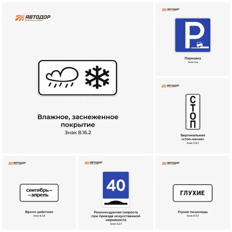 Александр Бондаренко: С 2026 года вступили в силу обновления ГОСТ по дорожным знакам