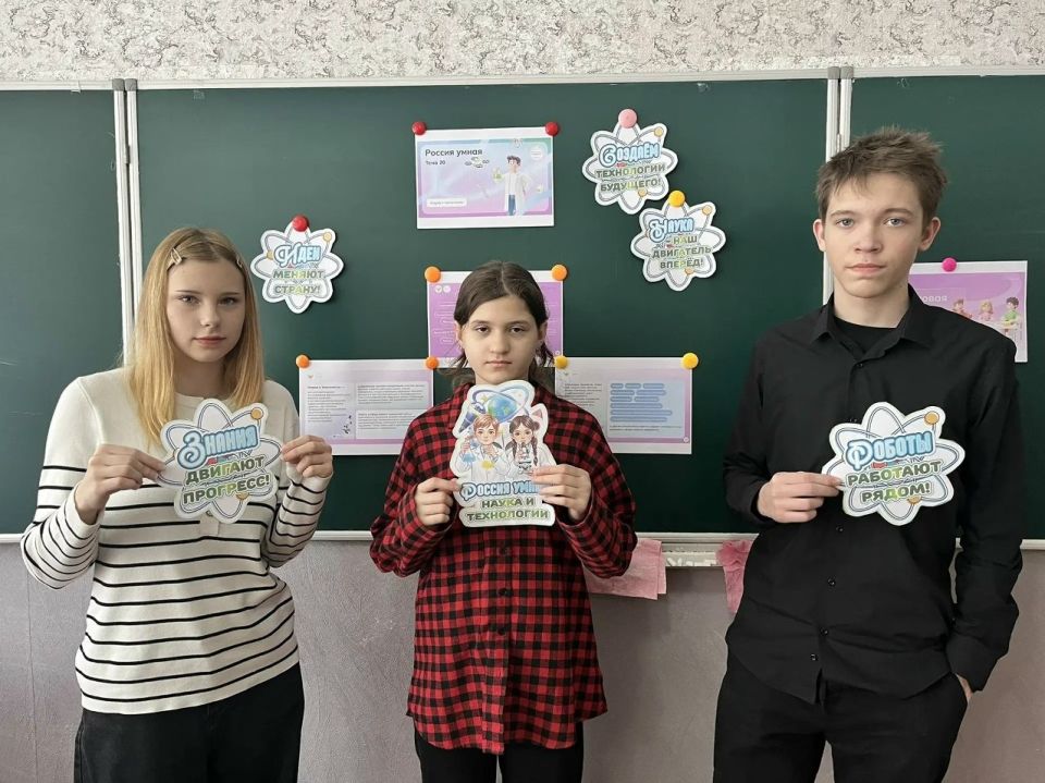 В школах Шахтерского округа провели отраслевые занятия по теме «Россия умная: наука и технологии»