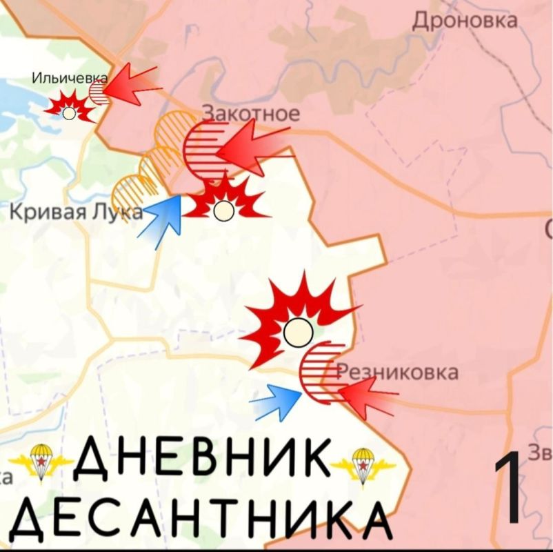 Обстановку на Славянском направлении докладывает "Дневник десантника": Обстановку на Славянском направлении докладывает "Дневник десантника":