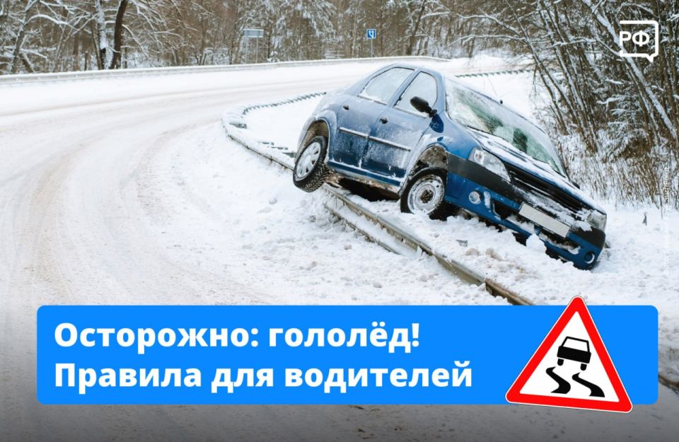 Как сделать зимнюю дорогу безопаснее? Быть осторожным водителем! Чтобы вашу машину не занесло, прислушайтесь к советам экспертов