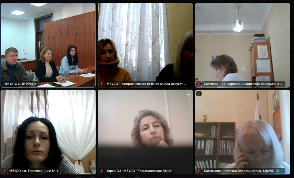 Республиканская методическая пятница с руководителями детских школ искусств ДНР Республиканская методическая пятница с руководителями детских школ искусств ДНР