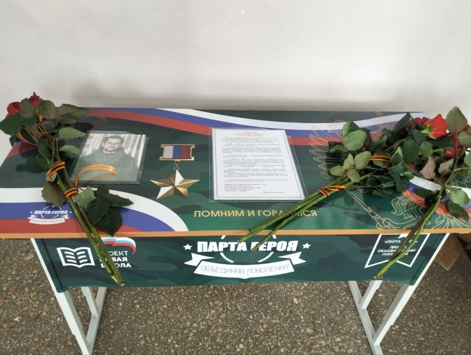 «Парта Героя». 6 февраля в донецкой школе № 30 установили Парту Героя в честь Всеволода Петровского – защитника Донецкой Народной Республики, героически погибшего 8 февраля 2015 г. Ежегодно в школе, в первых числах февраля... «Парта Героя». 6 февраля в донецкой школе № 30 установили Парту Героя в честь Всеволода Петровского – защитника Донецкой Народной Республики, героически погибшего 8 февраля 2015 г. Ежегодно в школе, в первых числах февраля...