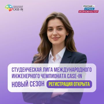 �������� ����� ����� ���������� �CASE-IN�!