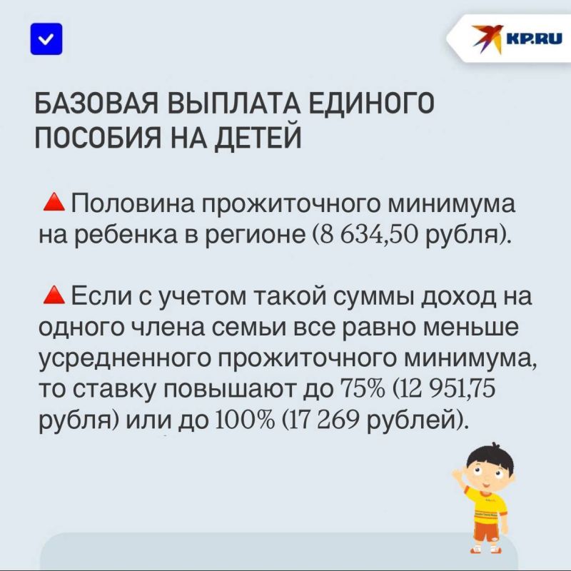 По каким особым правилам назначается единое пособие беременным женщинам и на детей в ДНР в 2026 году По каким особым правилам назначается единое пособие беременным женщинам и на детей в ДНР в 2026 году