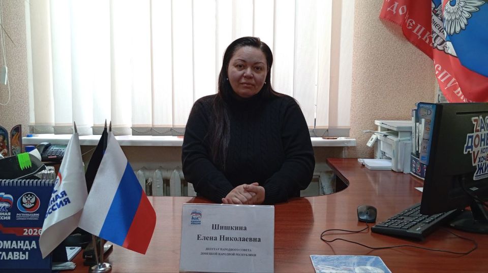 Елена Синецкая: Сегодня, 11 февраля, депутаты Народного Совета Донецкой Народной Республики Елена Шишкина и Андрей Боряк провели приёмы граждан в рамках работы общественной приёмной Всероссийской политической партии «Единая...