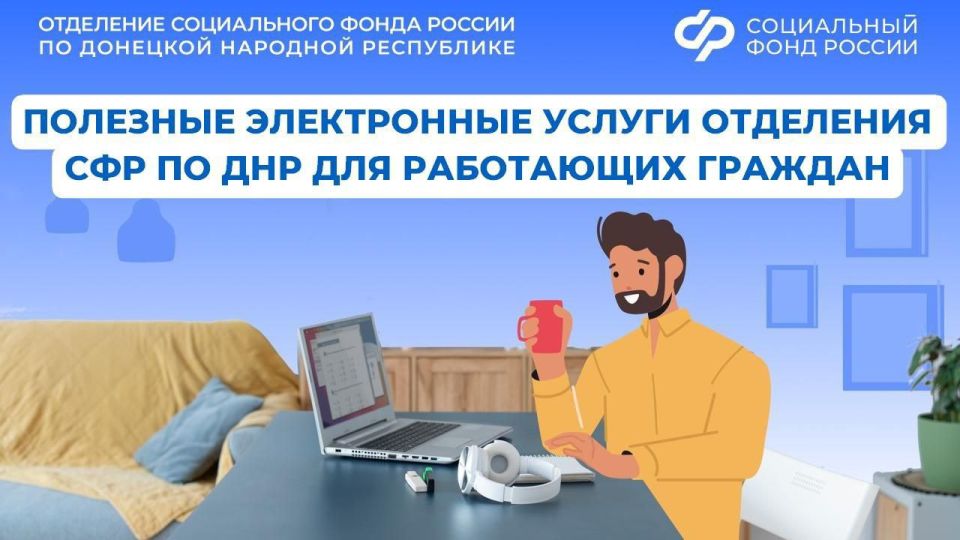 Получайте необходимые услуги регионального Отделения Соцфонда в любой момент, используя только ваш смартфон