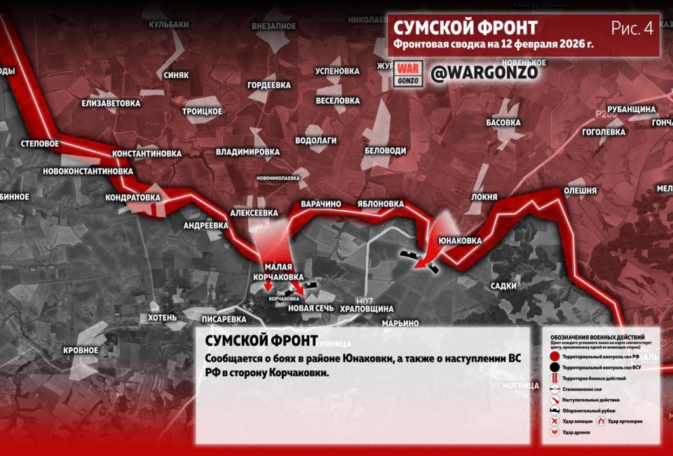 WarGonzo: ��������� ������ �� ���� 12.02.26