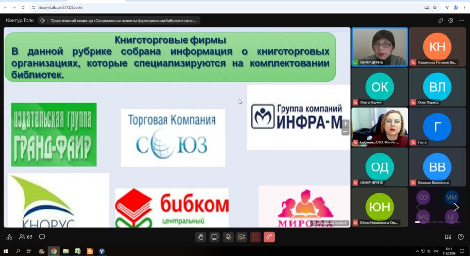 В библиотеке имени Н.К. Крупской состоялся семинар-практикум по формированию библиотечного фонда В библиотеке имени Н.К. Крупской состоялся семинар-практикум по формированию библиотечного фонда