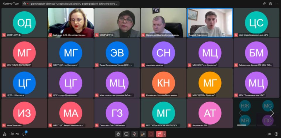 В библиотеке имени Н.К. Крупской состоялся семинар-практикум по формированию библиотечного фонда В библиотеке имени Н.К. Крупской состоялся семинар-практикум по формированию библиотечного фонда