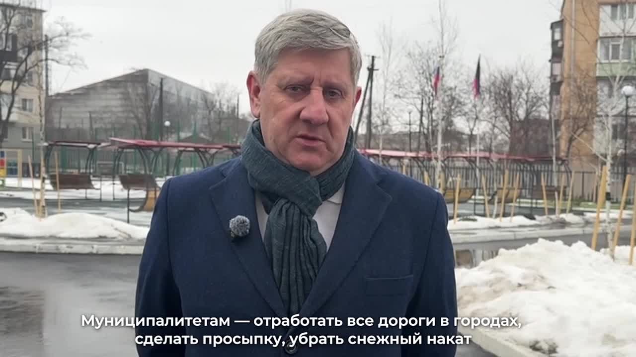 Роман Конев: Правительство по поручению Главы ДНР взяло на особый контроль состояние дорог и тротуаров в регионе в связи с изменением погодных условий