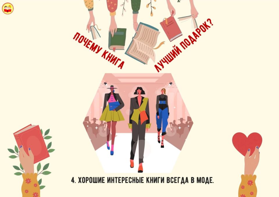 Праздник любви к книгам и чтению Праздник любви к книгам и чтению