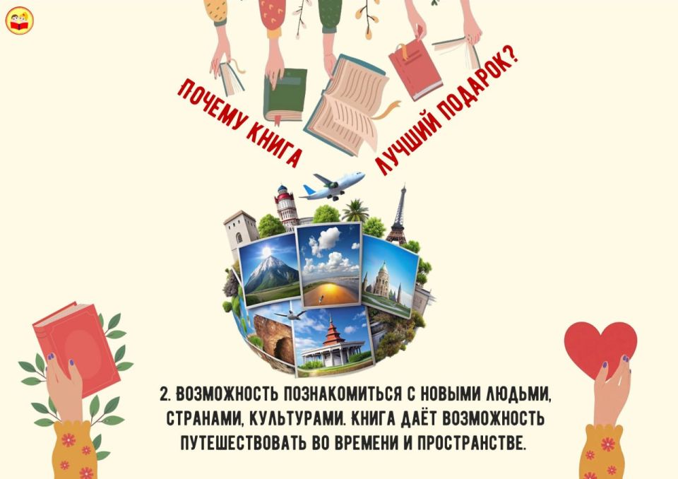 Праздник любви к книгам и чтению Праздник любви к книгам и чтению