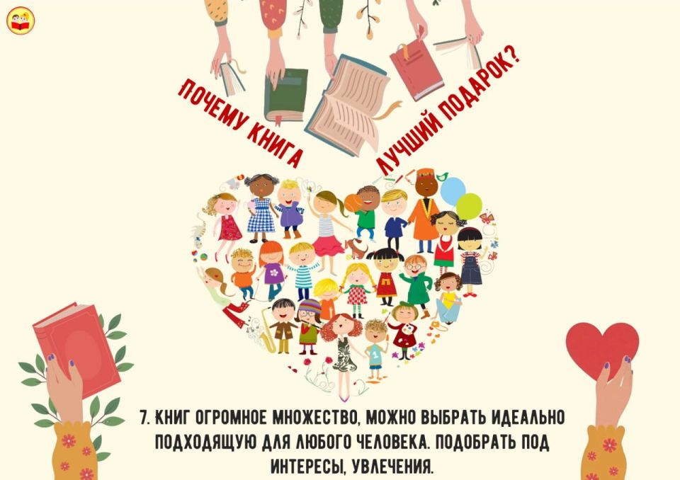 Праздник любви к книгам и чтению Праздник любви к книгам и чтению