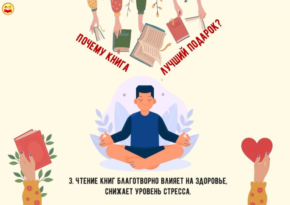 Праздник любви к книгам и чтению Праздник любви к книгам и чтению