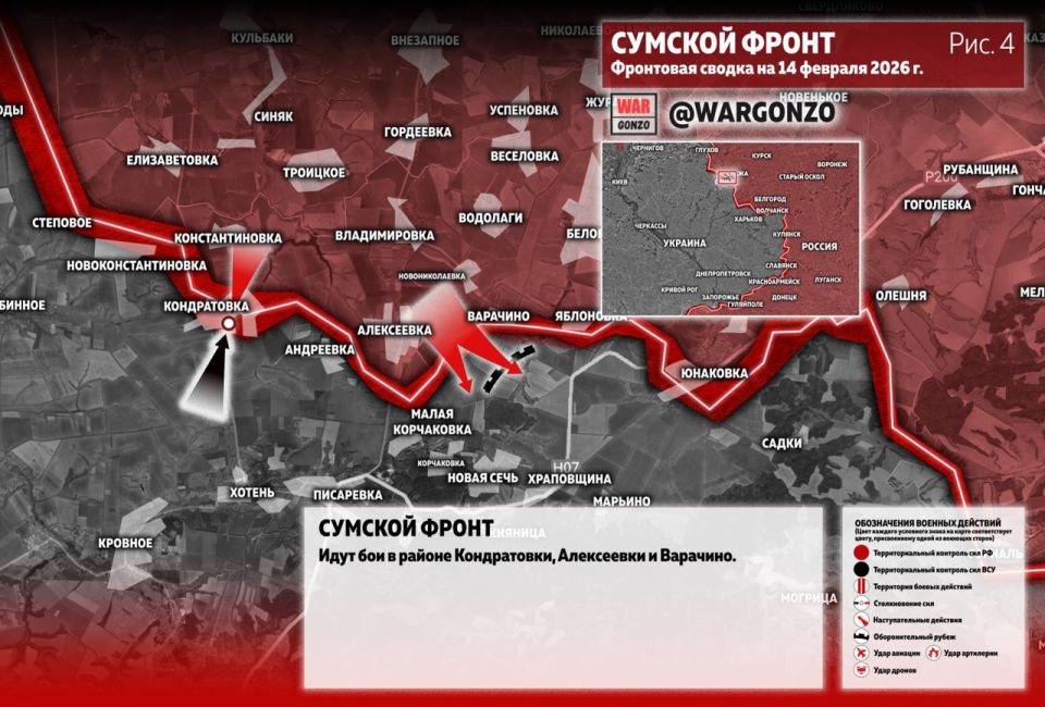 WarGonzo: ��������� ������ �� ���� 14.02.26