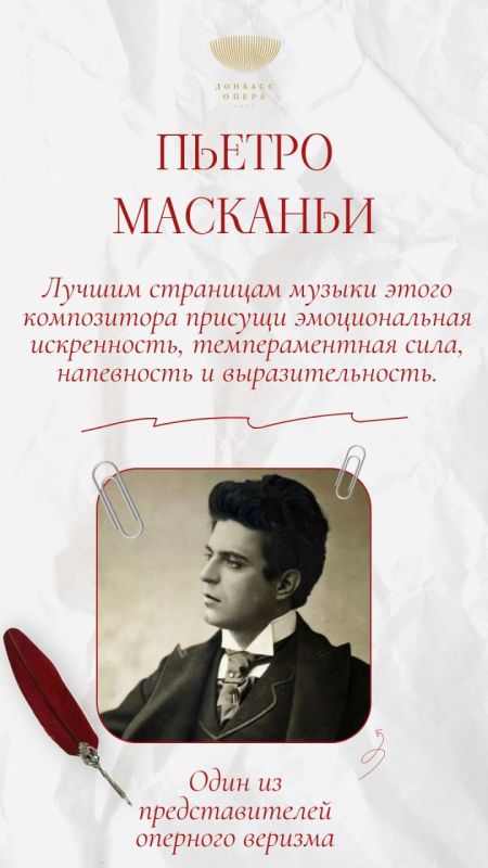 Одна из известных опер Пьетро Масканьи «Сельская честь» – вновь на сцене Донецкого государственного академического театра оперы и балета! Одна из известных опер Пьетро Масканьи «Сельская честь» – вновь на сцене Донецкого государственного академического театра оперы и балета!