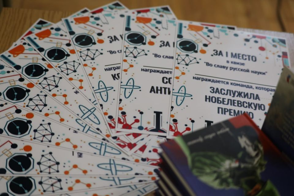 В библиотеке имени Н.К. Крупской состоялась интеллектуальная игра ко Дню российской науки В библиотеке имени Н.К. Крупской состоялась интеллектуальная игра ко Дню российской науки