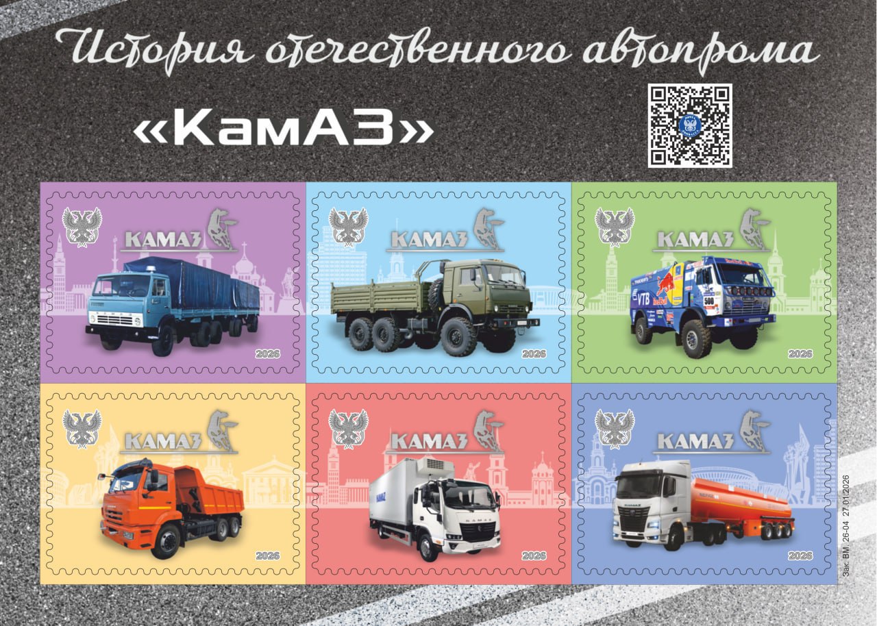 Сегодня легендарный грузовик КамАЗ отмечает юбилей