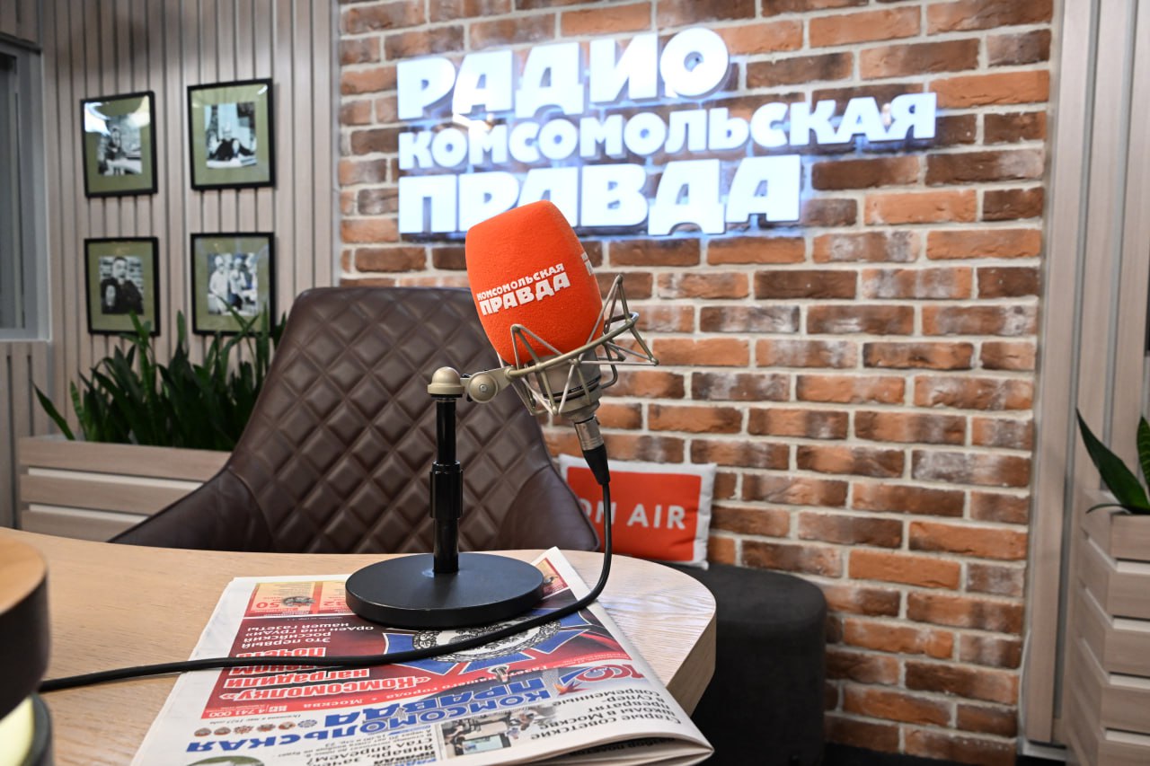 Сегодня радио "Комсомольская правда" исполнилось 17 лет