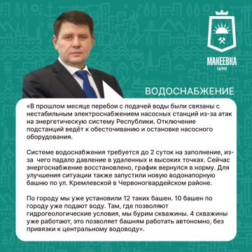 Итоги прямой линии главы муниципального образования городского округа Макеевка Владислава Ключарова