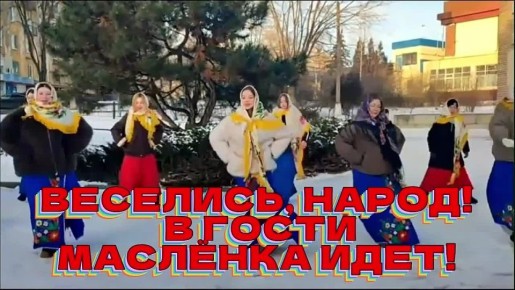 В России началась масленичная неделя