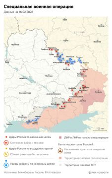 Спецоперация. Обстановка и главные события на 16 февраля: