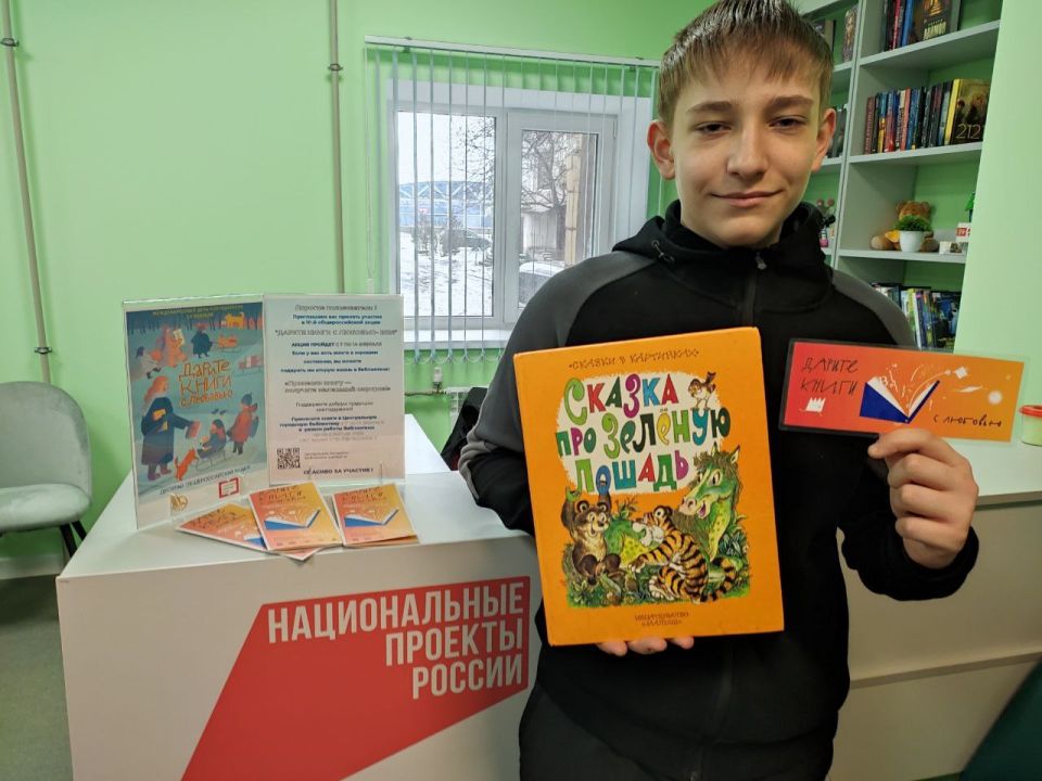 Акция к Международному дню книгодарения в модельной библиотеке Шахтерска Акция к Международному дню книгодарения в модельной библиотеке Шахтерска