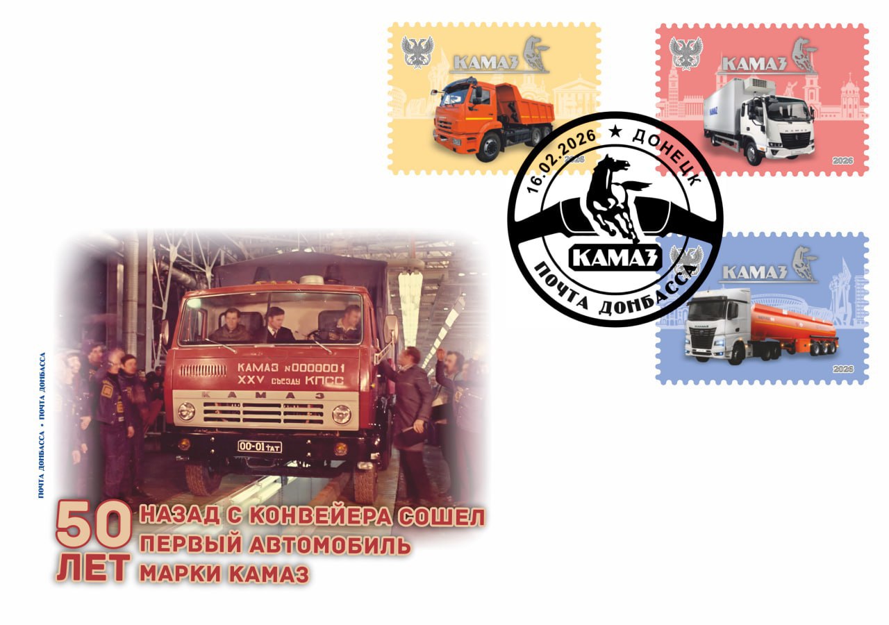 Сегодня легендарный грузовик КамАЗ отмечает юбилей Сегодня легендарный грузовик КамАЗ отмечает юбилей