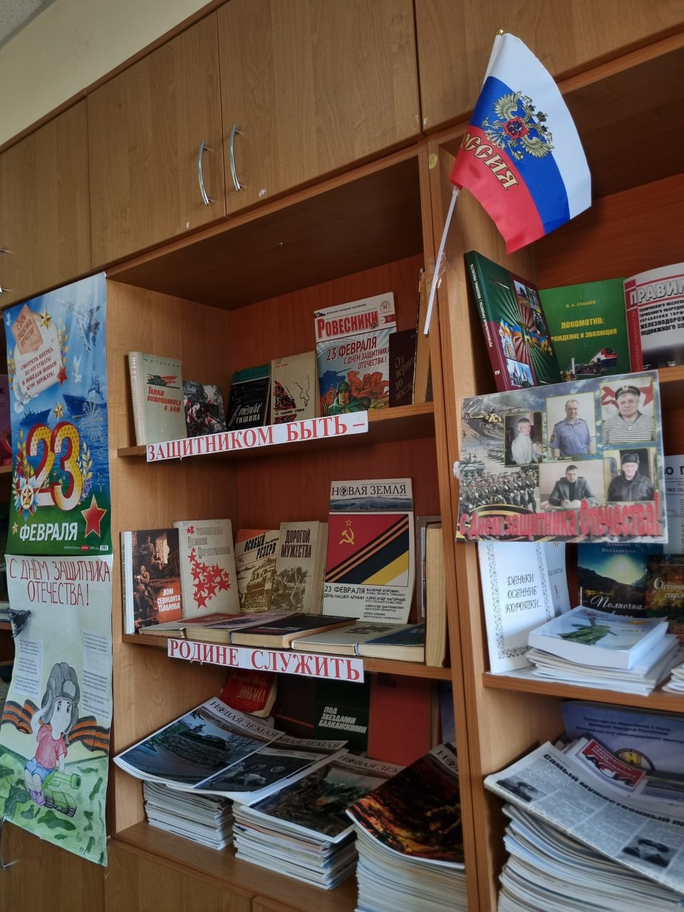 В научно-технической библиотеке ДЦНТИ и ББО Донецкого филиала ФГУП «ЖДН», а также в ее филиале на станции Дебальцево, проходят специальные книжные выставки, приуроченные ко Дню Защитника Отечества В научно-технической библиотеке ДЦНТИ и ББО Донецкого филиала ФГУП «ЖДН», а также в ее филиале на станции Дебальцево, проходят специальные книжные выставки, приуроченные ко Дню Защитника Отечества