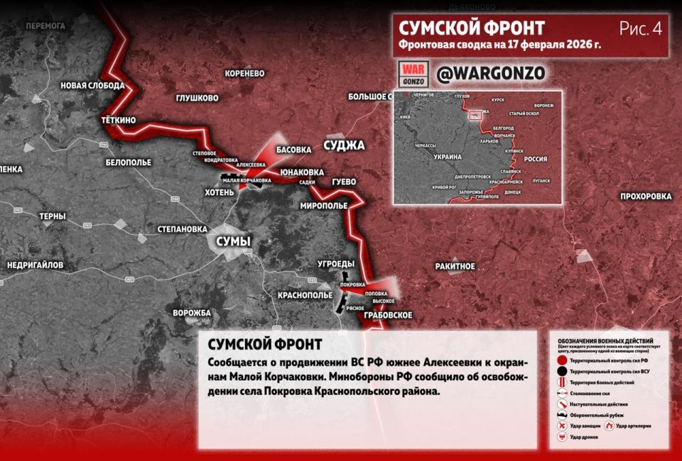 WarGonzo: ��������� ������ �� ���� 17.02.26