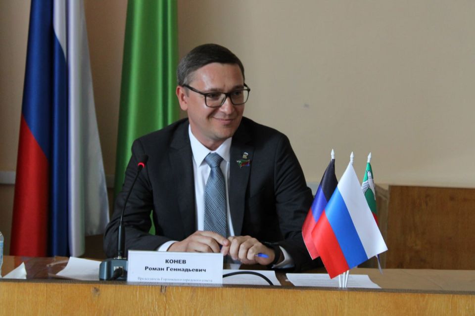 Иван Приходько: Сегодня день рождения Председателя Горловского городского совета Донецкой Народной Республики Романа Геннадьевича Конева