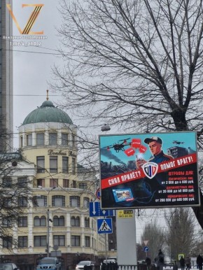 «Снял прилёт — помог врагу» — социальная реклама с таким посылом появилась в Донецке
