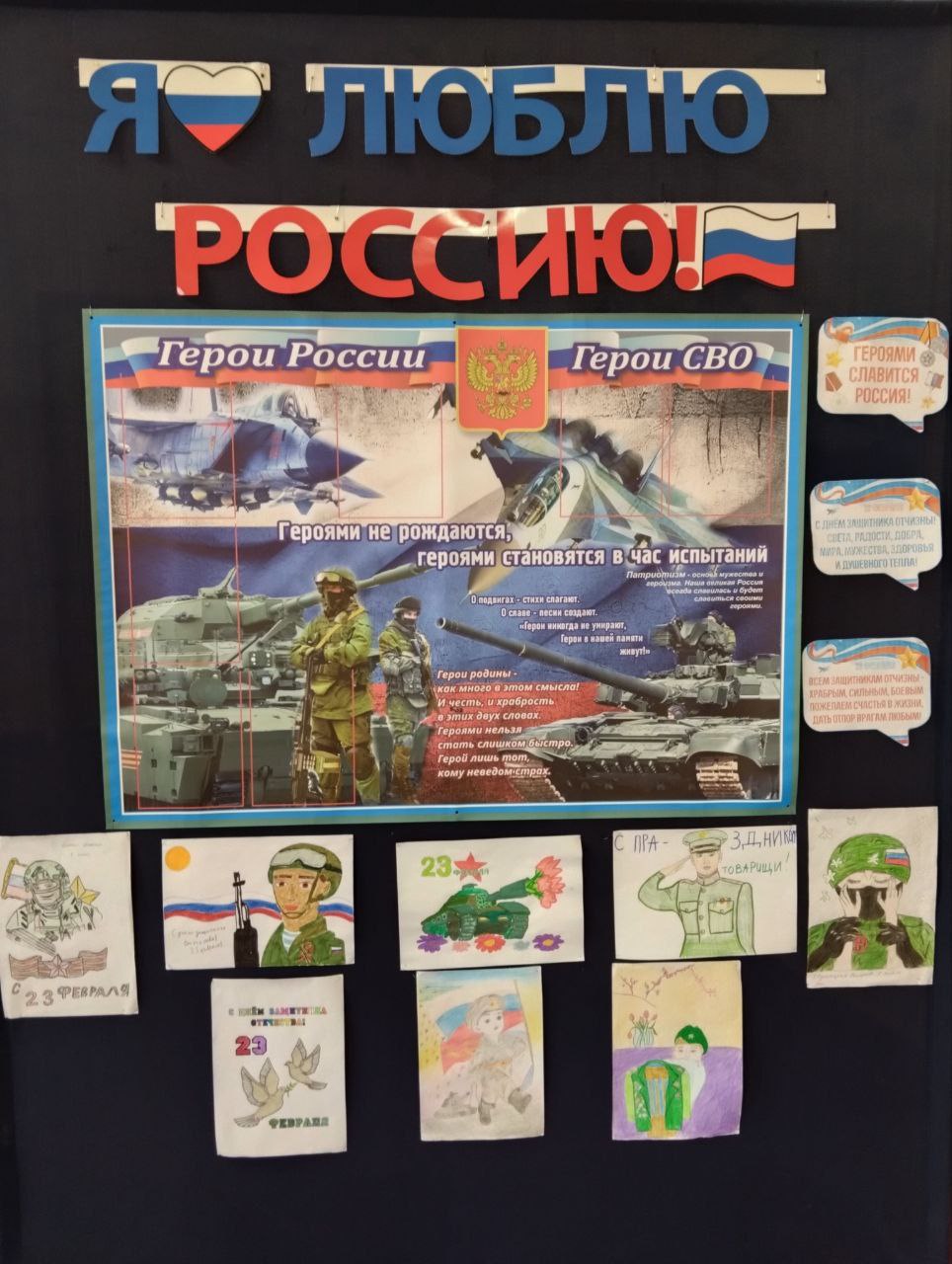 Наш Парад Талантов: Выставка Рисунков ко Дню Защитника ! Наш Парад Талантов: Выставка Рисунков ко Дню Защитника !