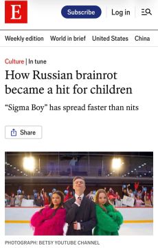 «Сигма Бой» распространился «быстрее, чем вши» - The Economist