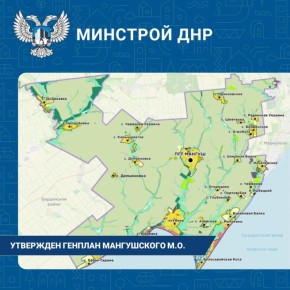 Борис Трима: ВНИМАНИЕ, ЖИТЕЛИ МАНГУША!. По информации, поступившей от ГУП ДНР «Вода Донбасса», на напорном водоводе произошла аварийная ситуация (порыв)